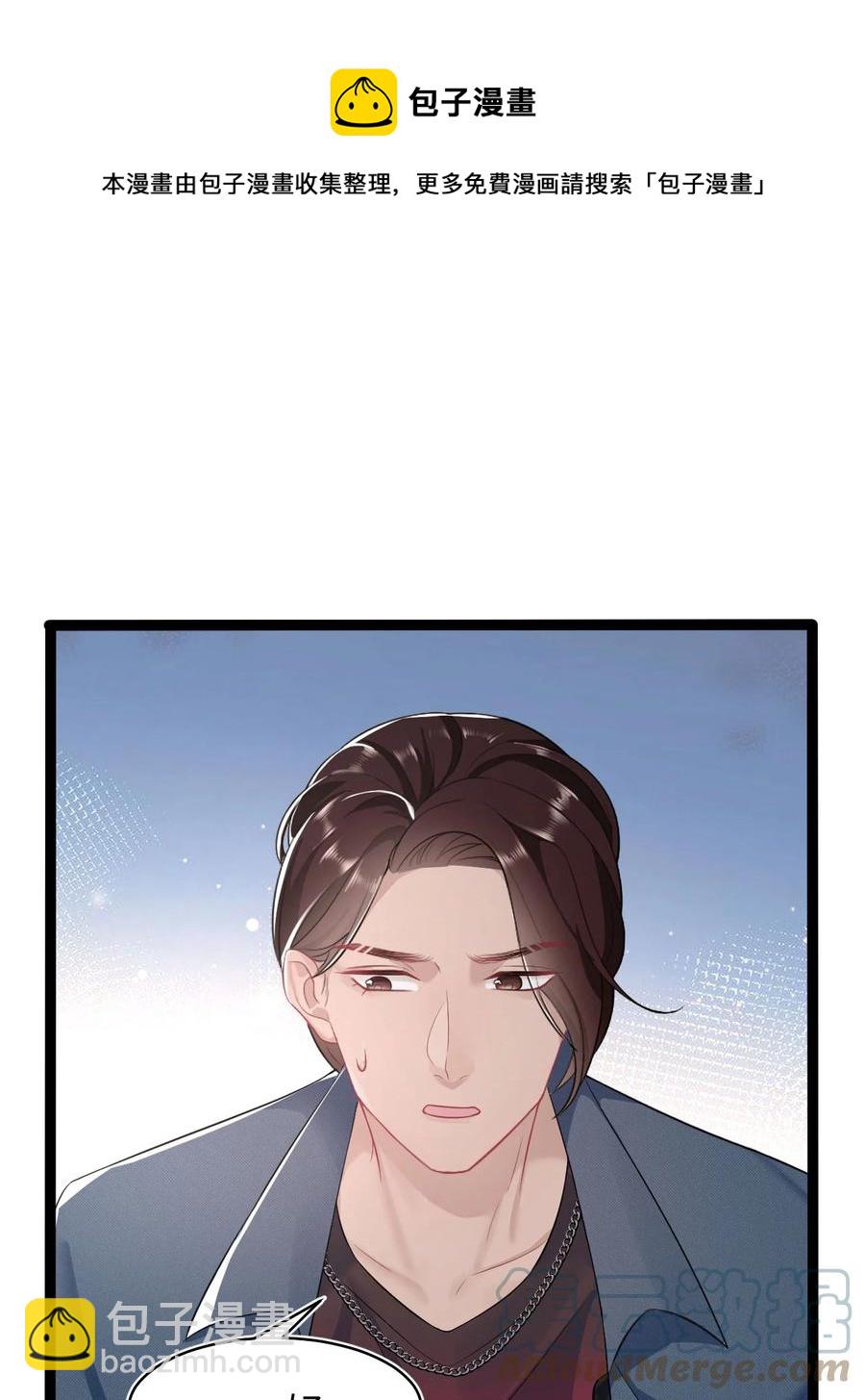 《猎心爱人》第36话 停职 第13页