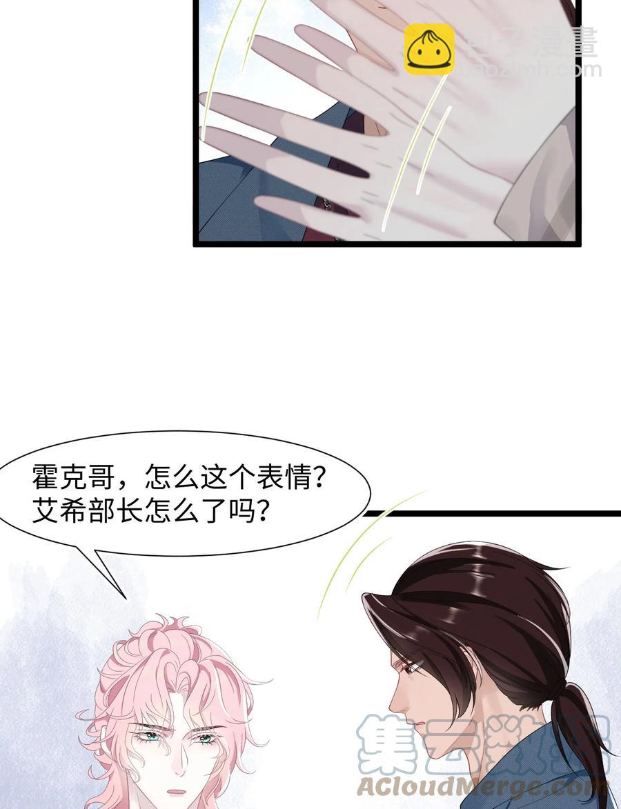 《猎心爱人》第36话 停职 第19页