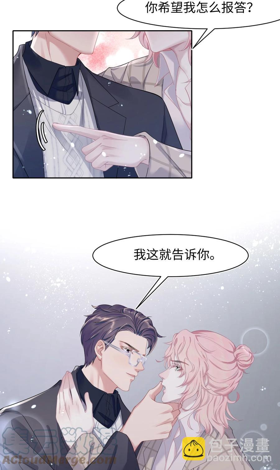 《猎心爱人》第36话 停职 第31页