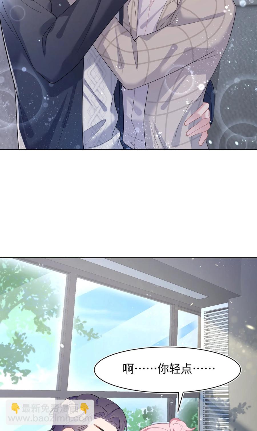 《猎心爱人》第36话 停职 第32页
