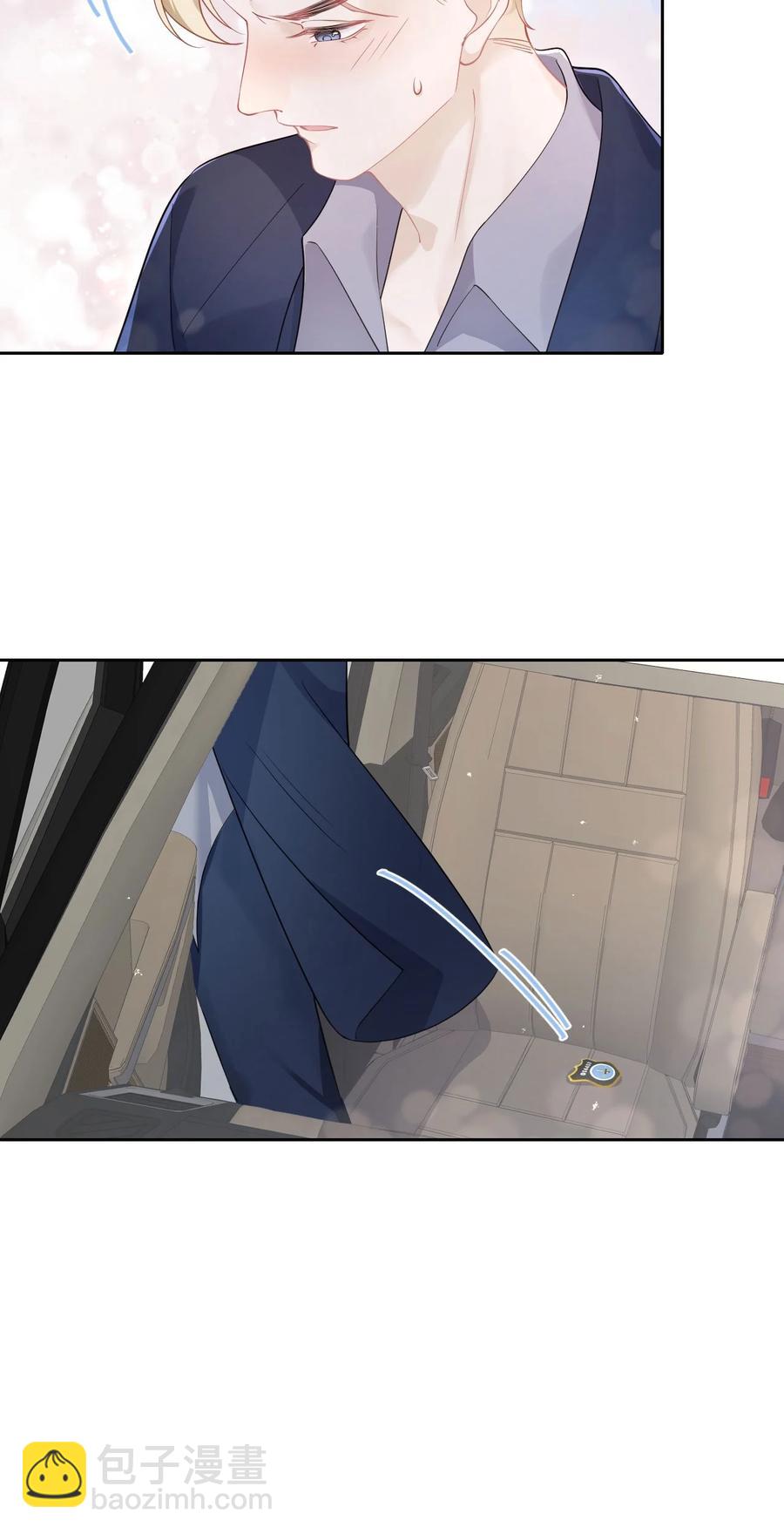 《猎心爱人》第40话 DT想见我？！ 第20页