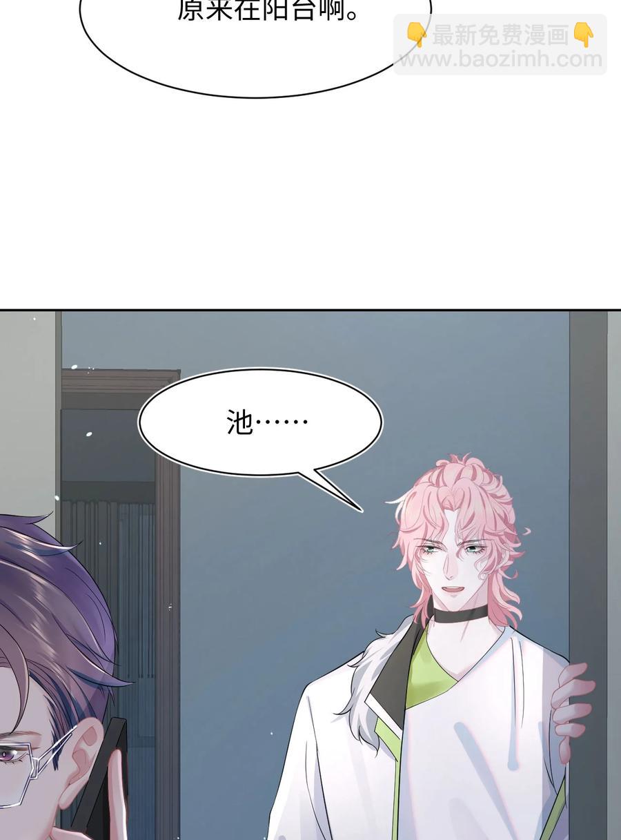 《猎心爱人》第40话 DT想见我？！ 第34页