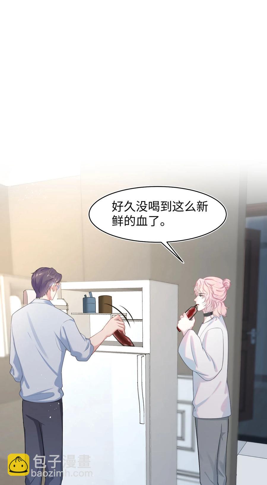 《猎心爱人》第44话 嗜血 第10页