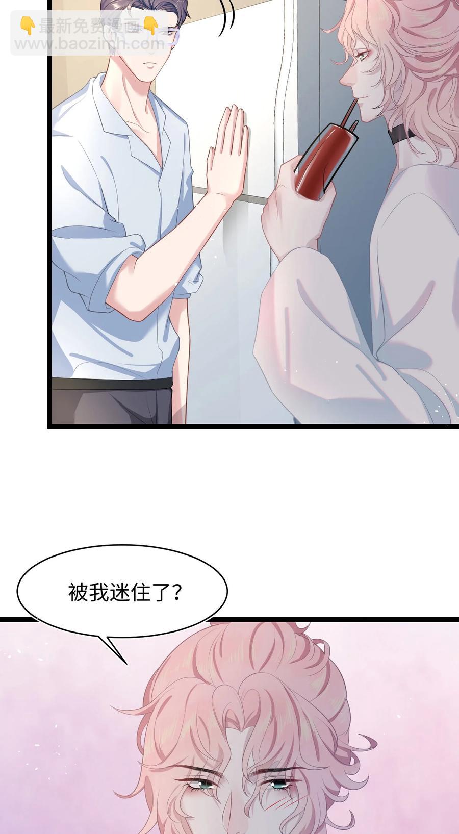 《猎心爱人》第44话 嗜血 第12页