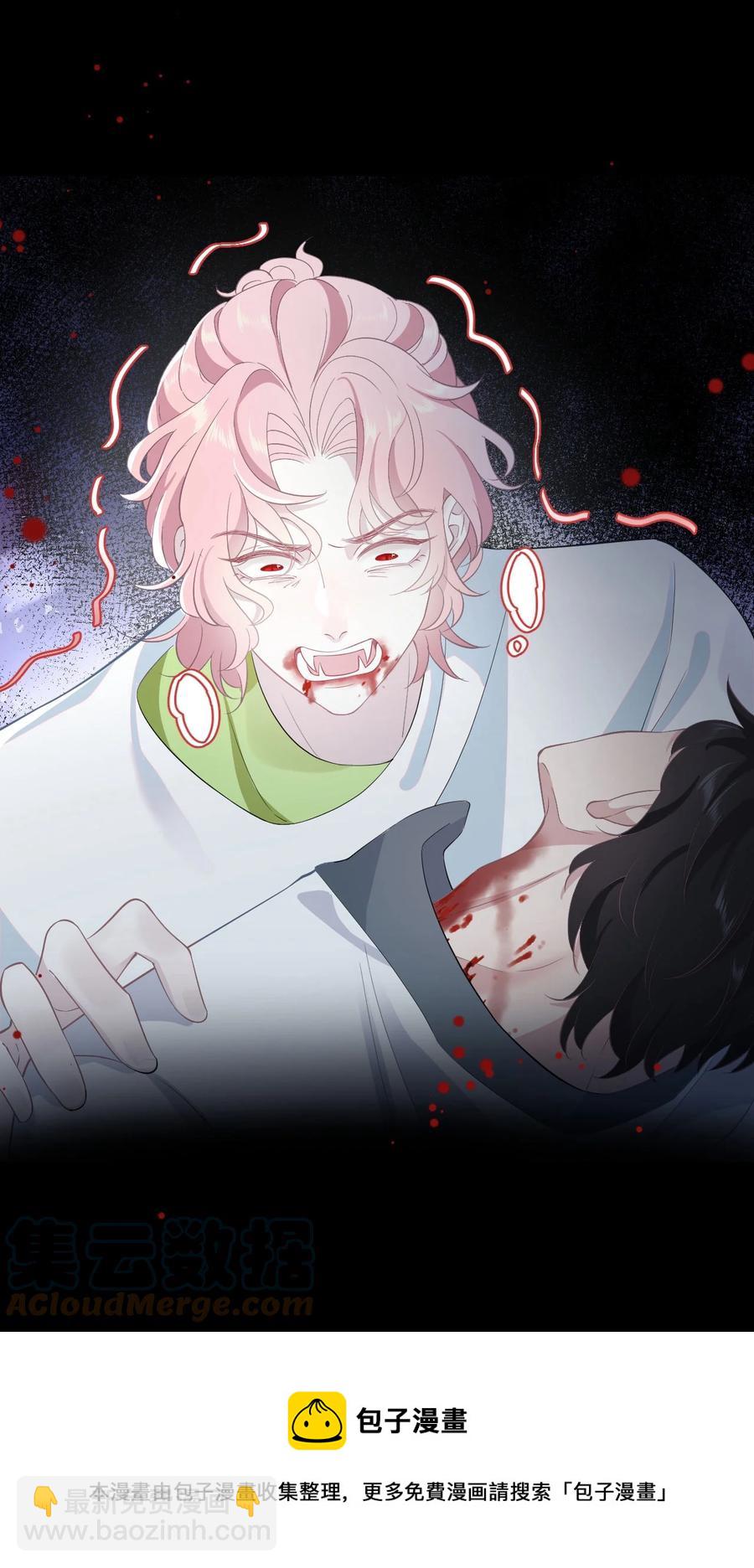 《猎心爱人》第44话 嗜血 第25页