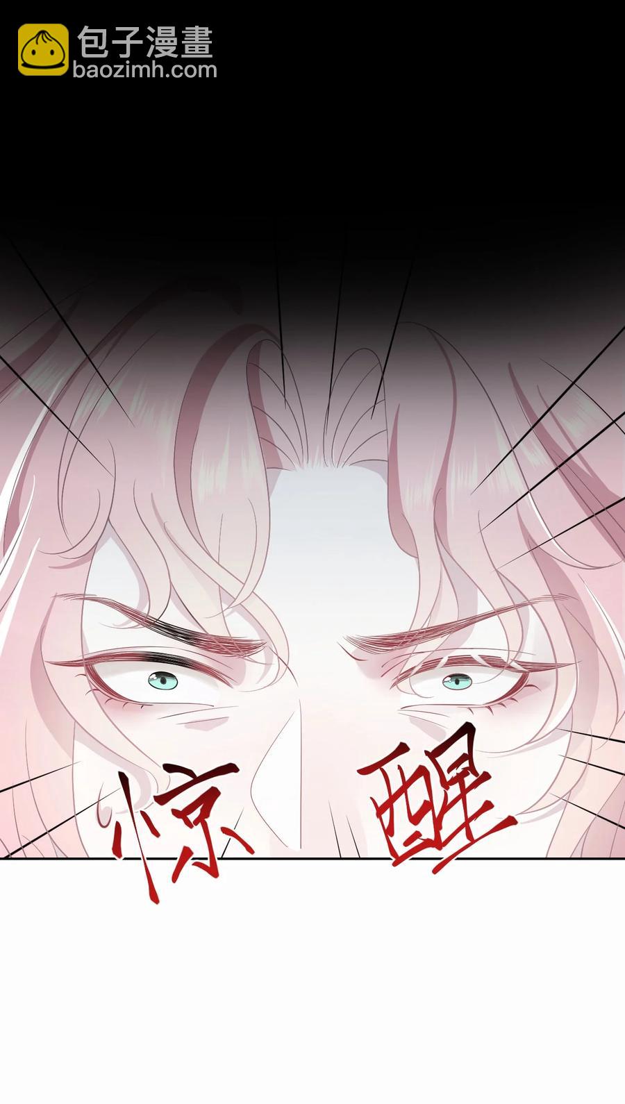 《猎心爱人》第44话 嗜血 第26页