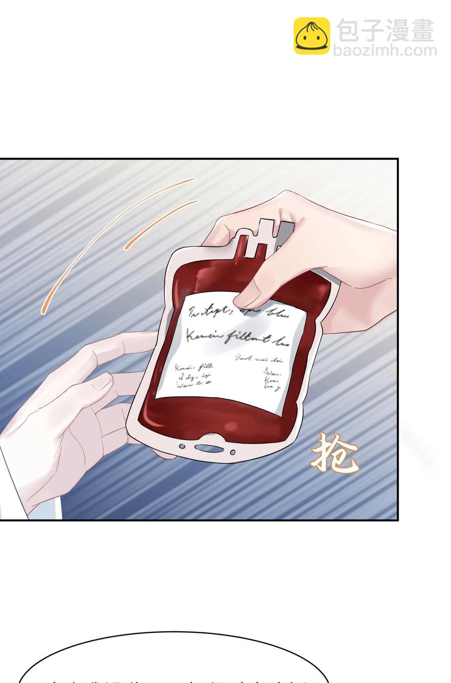 《猎心爱人》第44话 嗜血 第34页