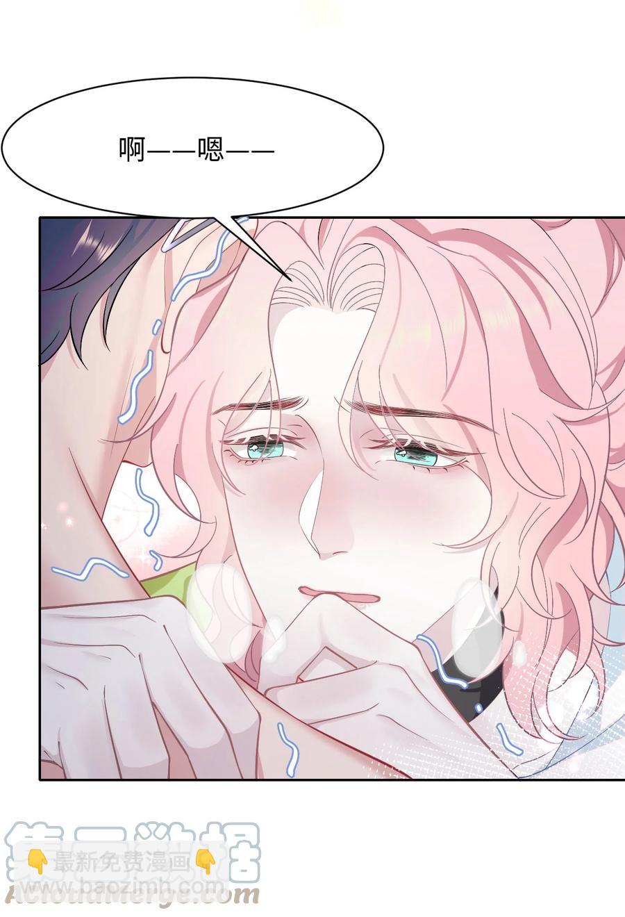 《猎心爱人》第43话 你有资格说不吗？ 第19页