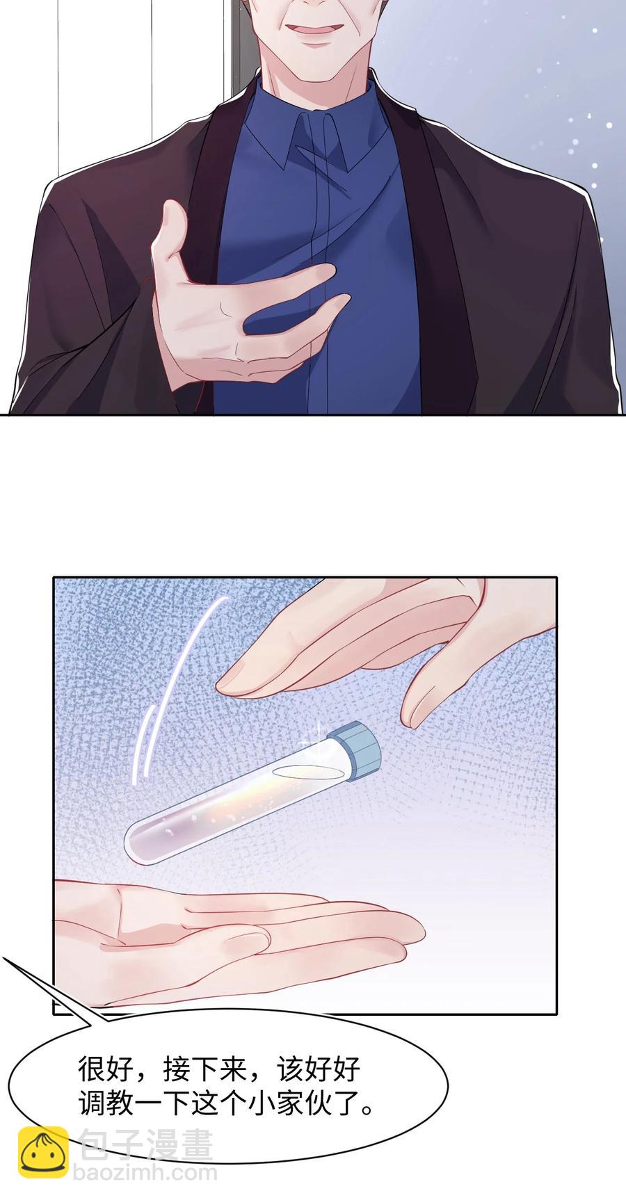 《猎心爱人》第43话 你有资格说不吗？ 第34页