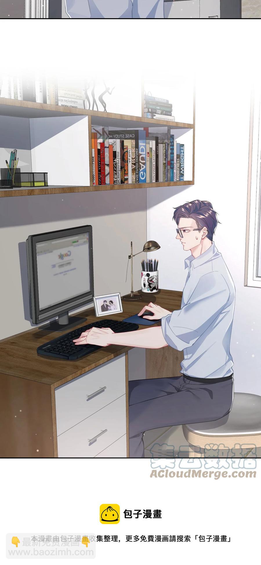 《猎心爱人》第45话 快离我远点！ 第17页