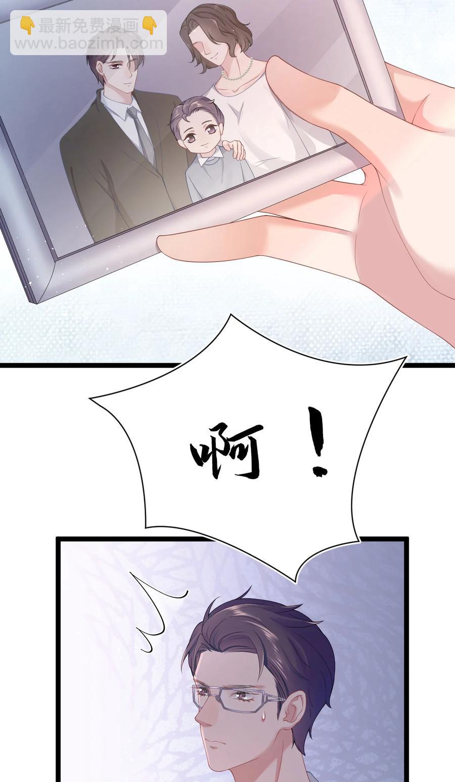《猎心爱人》第45话 快离我远点！ 第22页