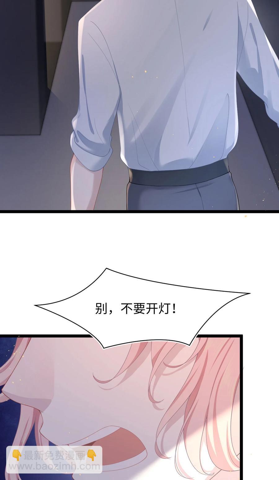 《猎心爱人》第45话 快离我远点！ 第24页
