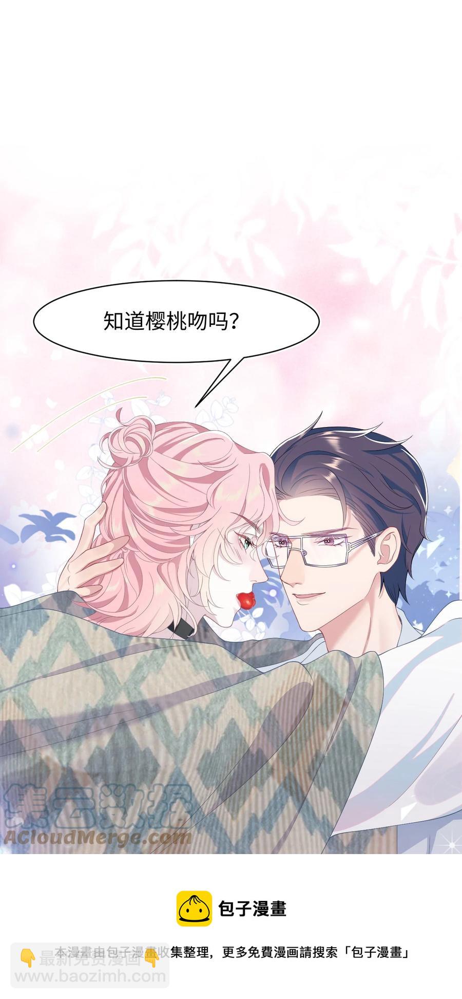 《猎心爱人》第45话 快离我远点！ 第9页