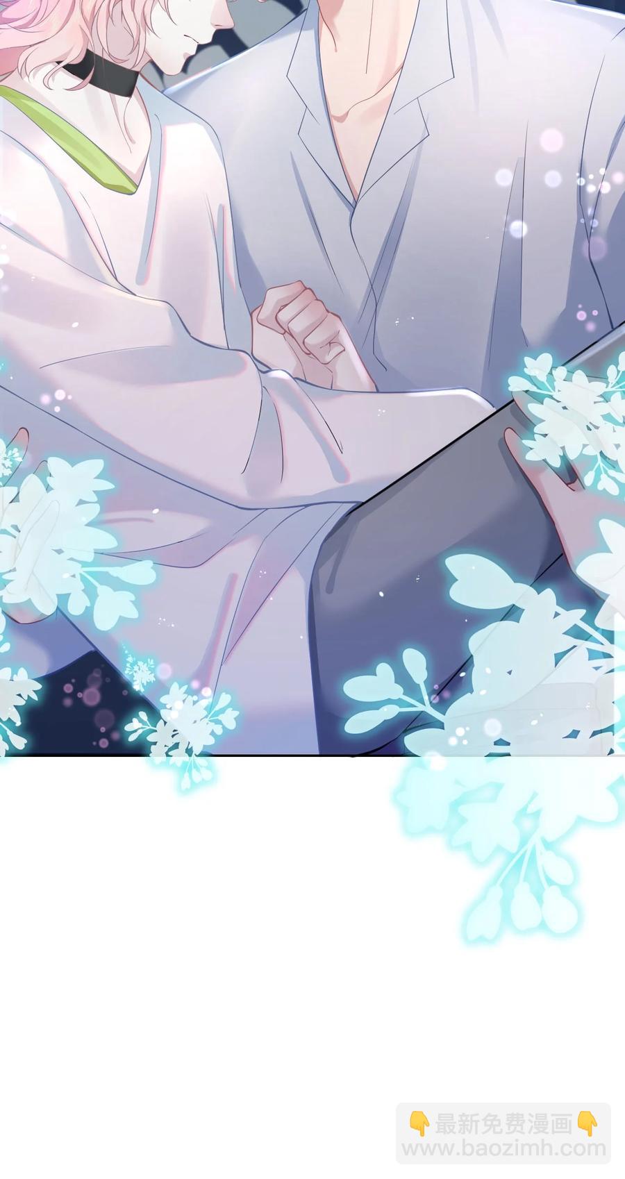 《猎心爱人》第46话 怀疑 第20页