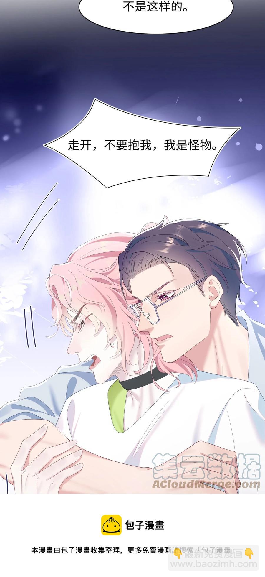 《猎心爱人》第46话 怀疑 第29页