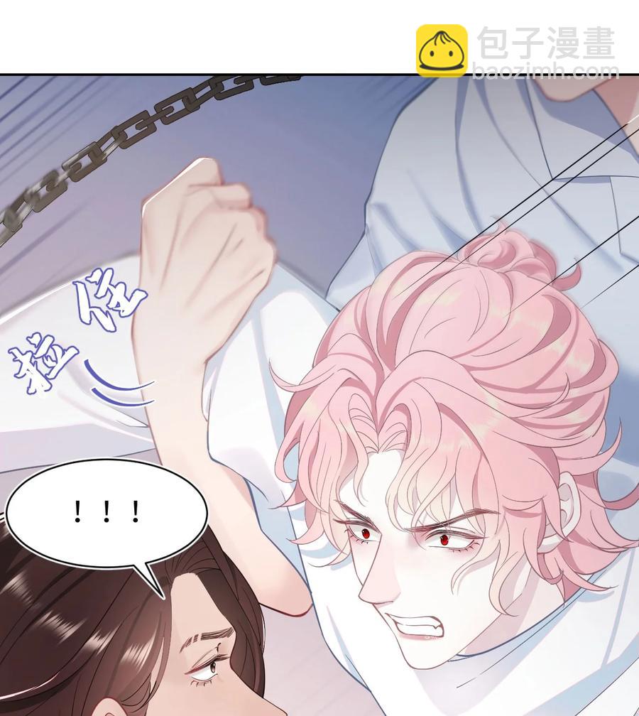 《猎心爱人》第48话 诱饵 第15页