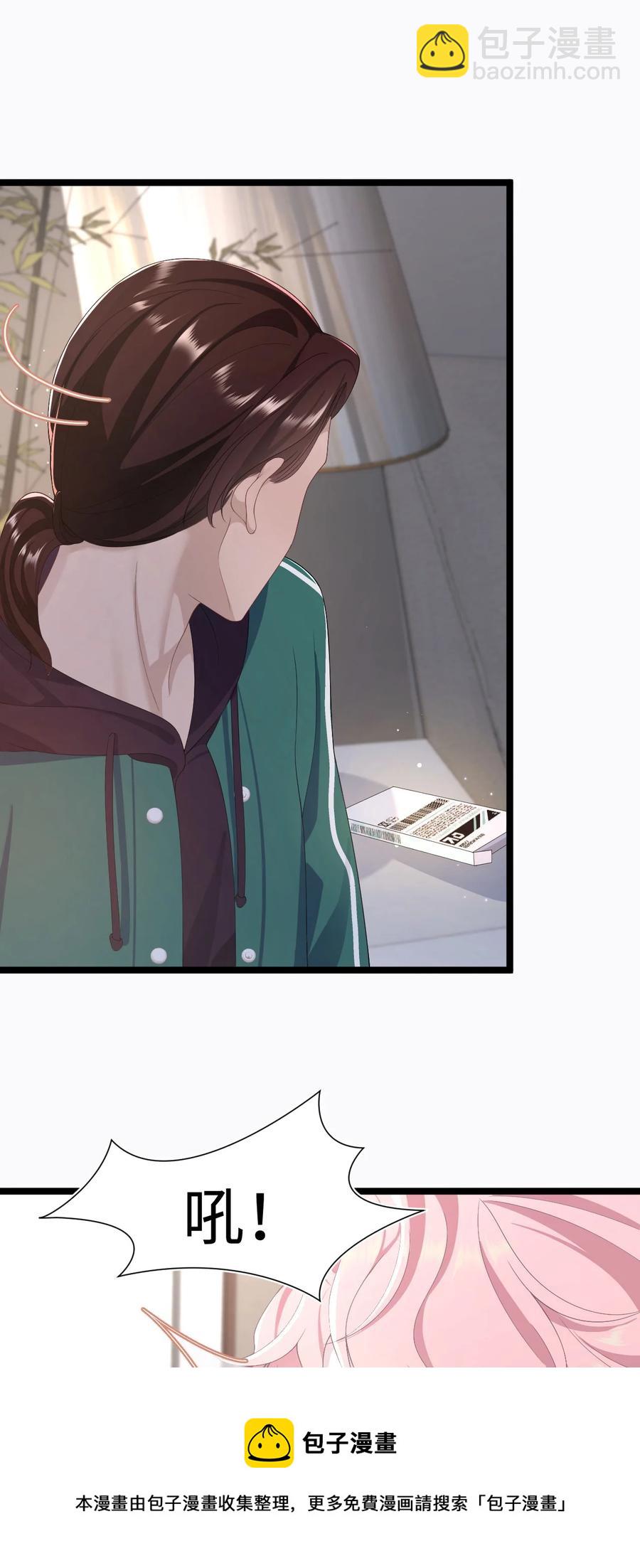 《猎心爱人》第48话 诱饵 第17页