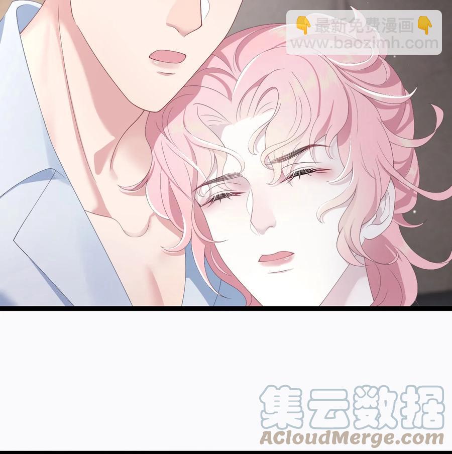 《猎心爱人》第48话 诱饵 第22页