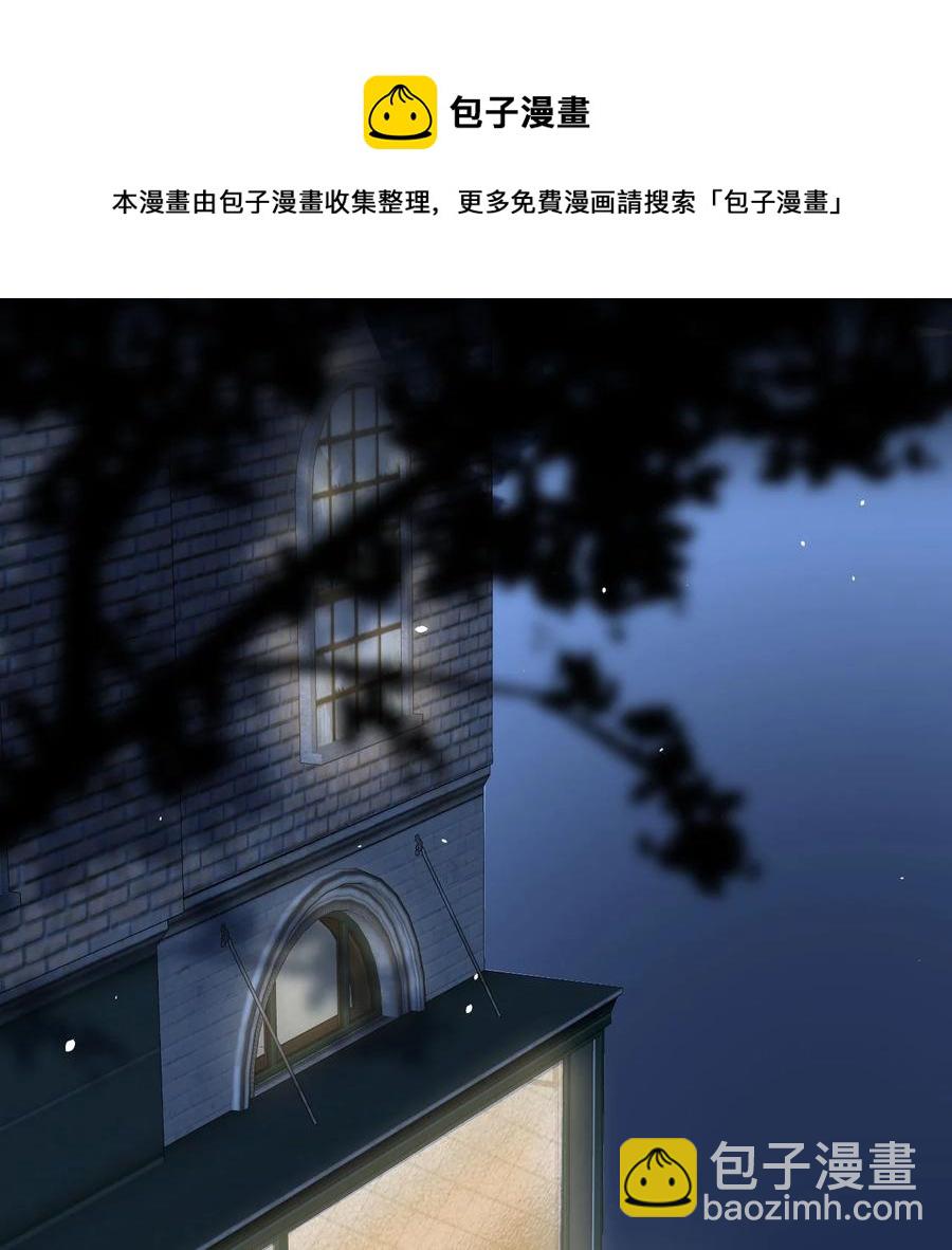《猎心爱人》第48话 诱饵 第41页
