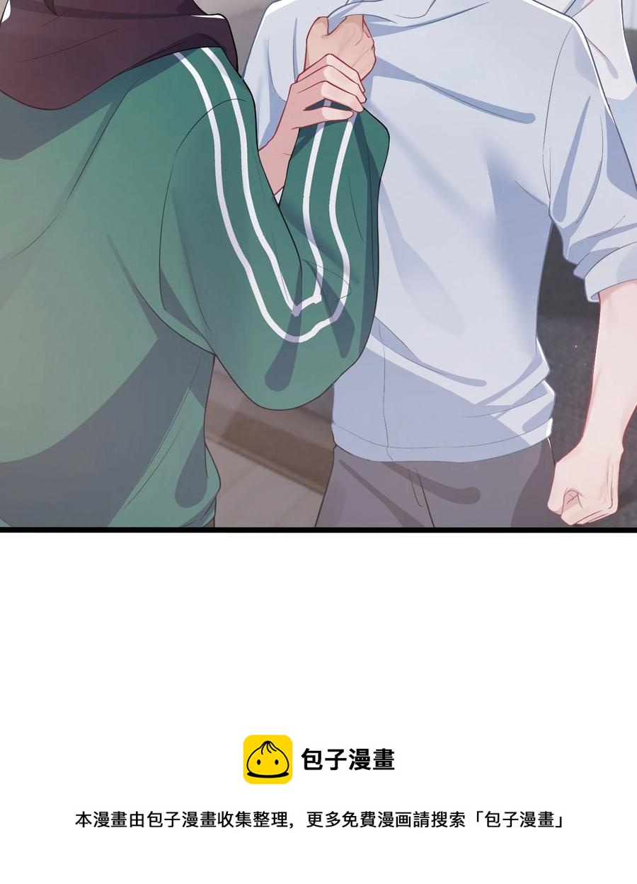 《猎心爱人》第48话 诱饵 第5页