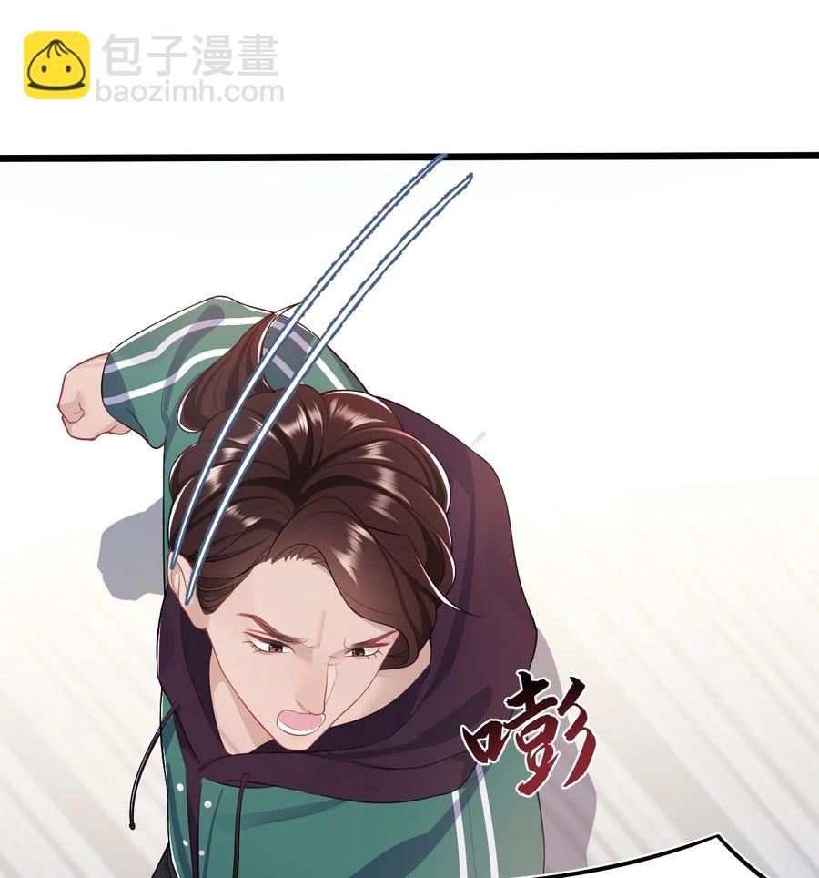 《猎心爱人》第48话 诱饵 第6页