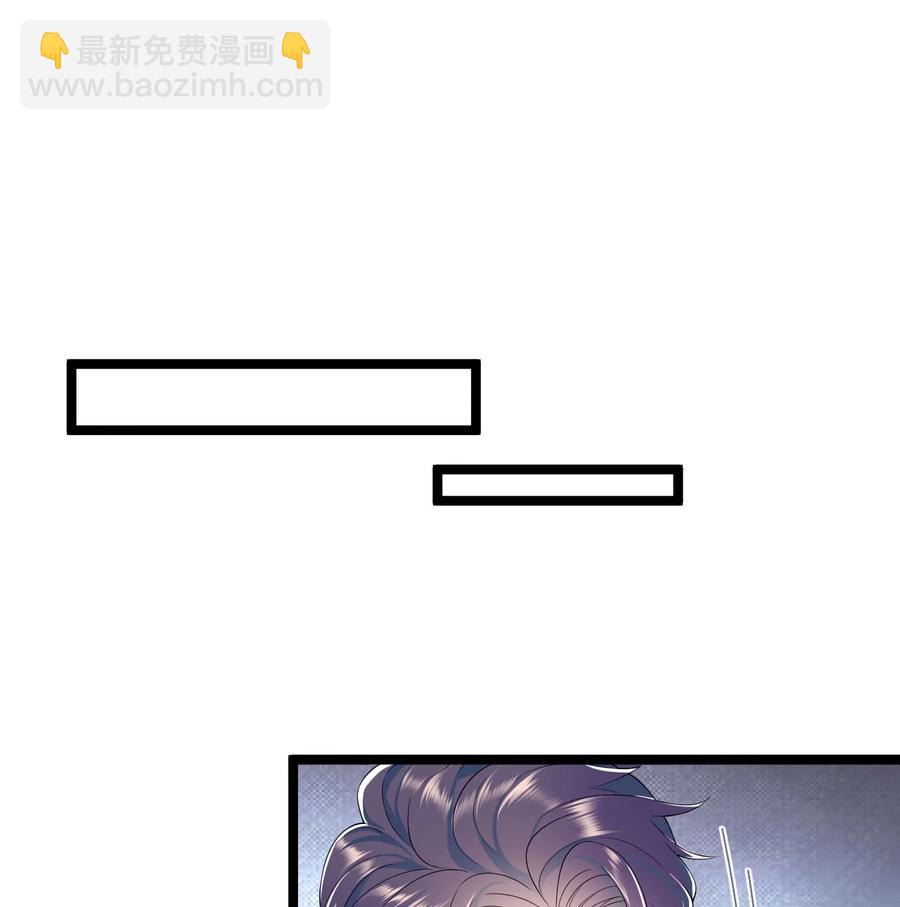 《猎心爱人》第47话 争吵 第22页