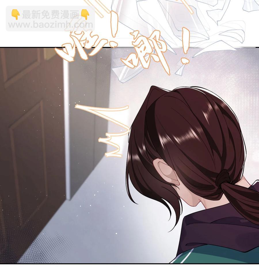 《猎心爱人》第47话 争吵 第32页