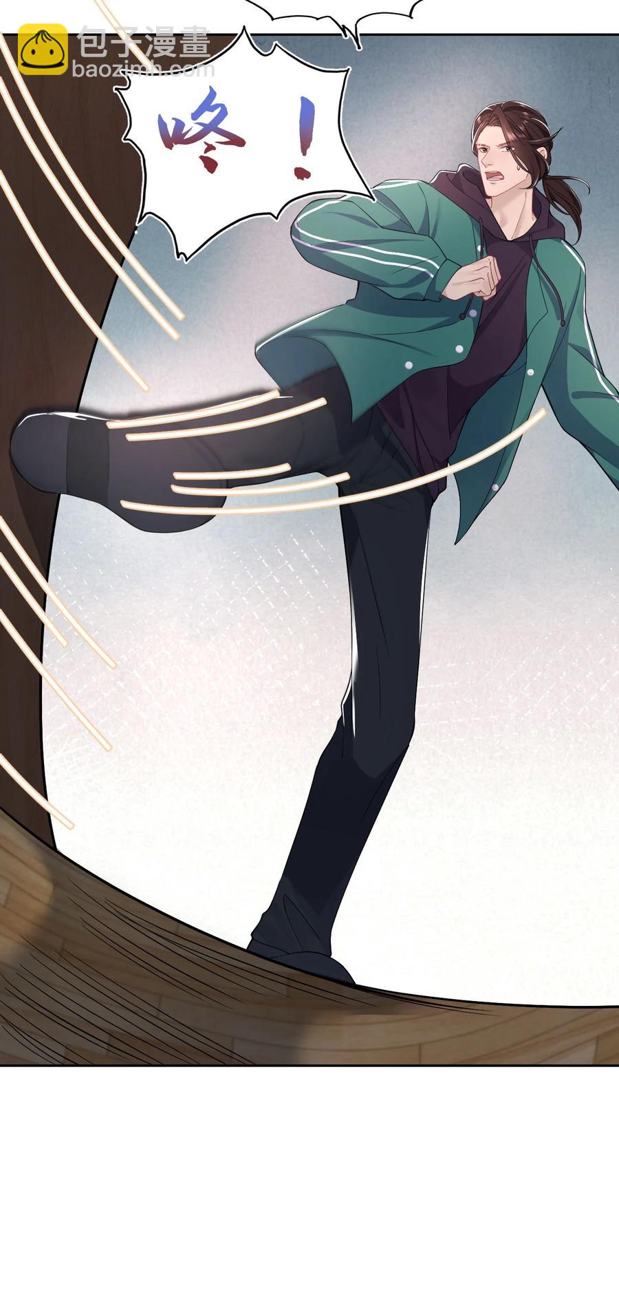 《猎心爱人》第47话 争吵 第34页