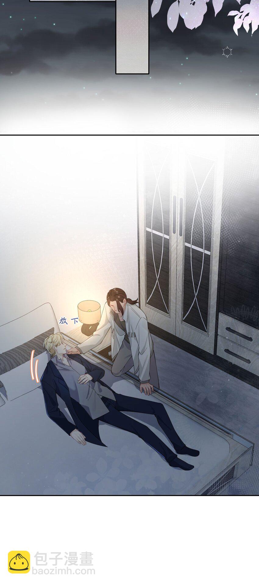 《猎心爱人》第52话 捡回家 第15页