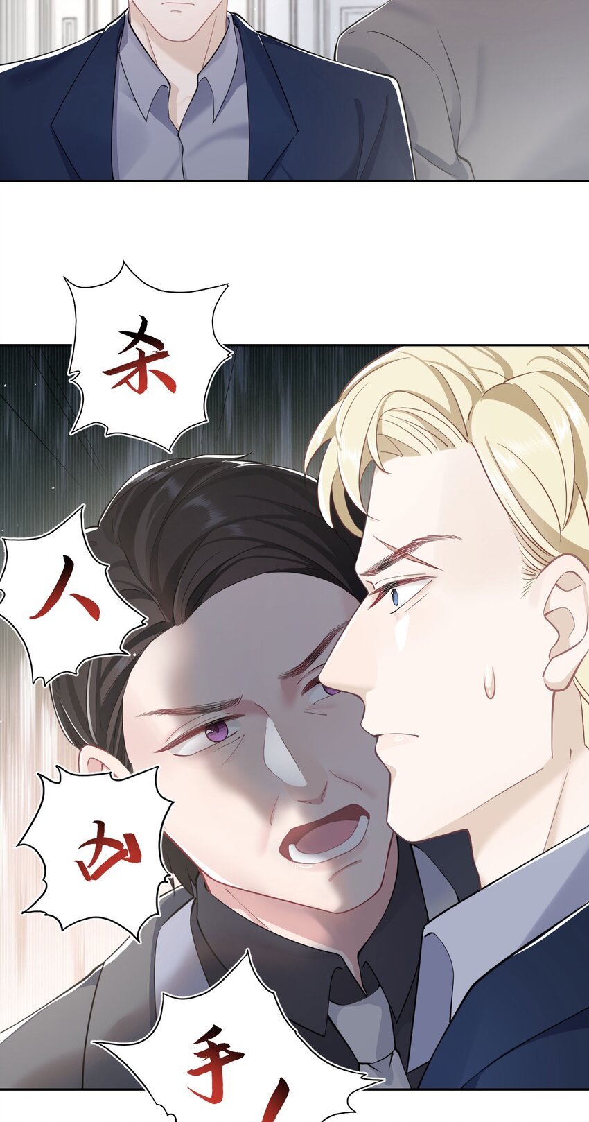 《猎心爱人》第51话 诚意 第19页