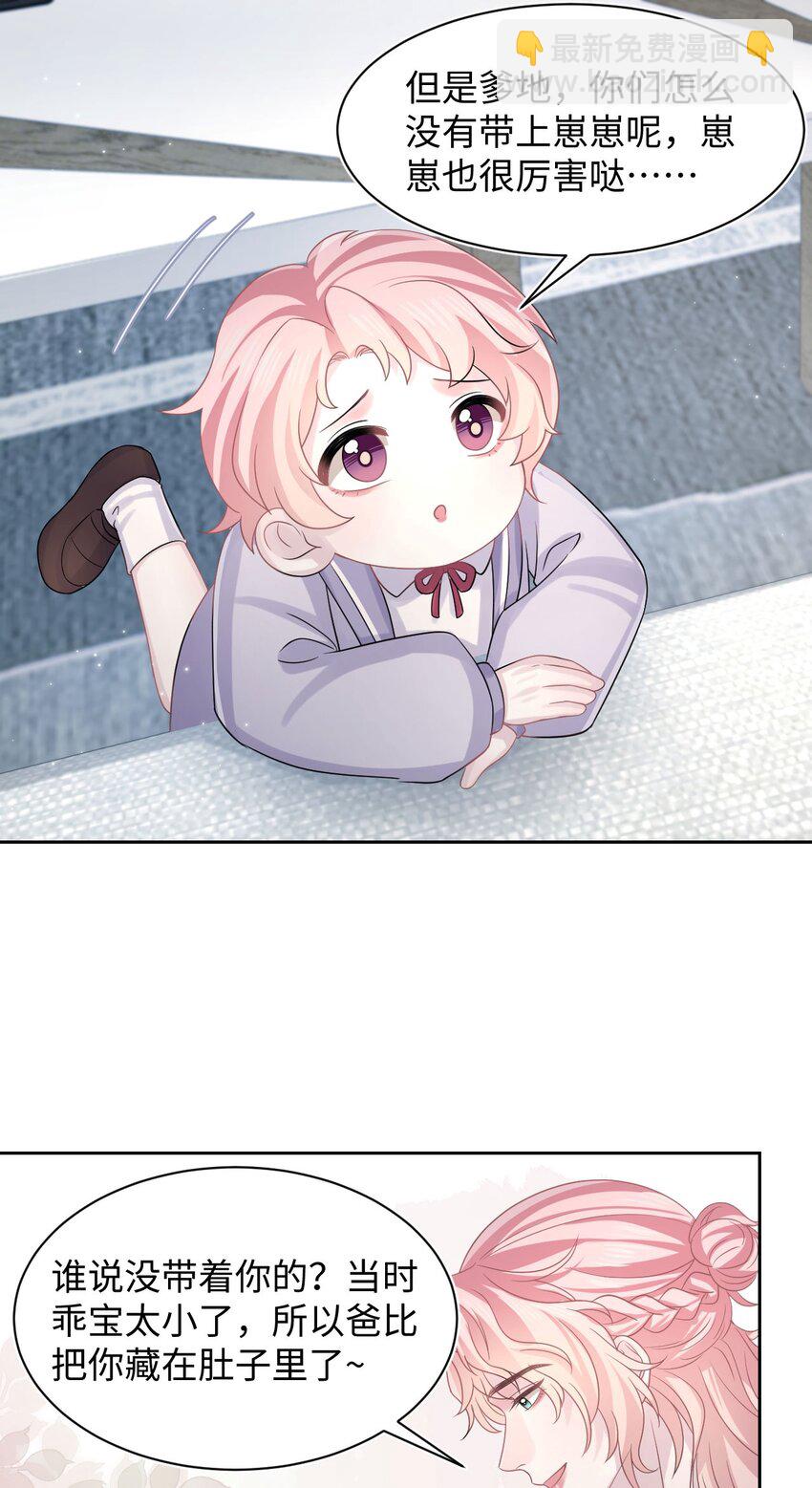 《猎心爱人》第50话 0107号研究员 第15页