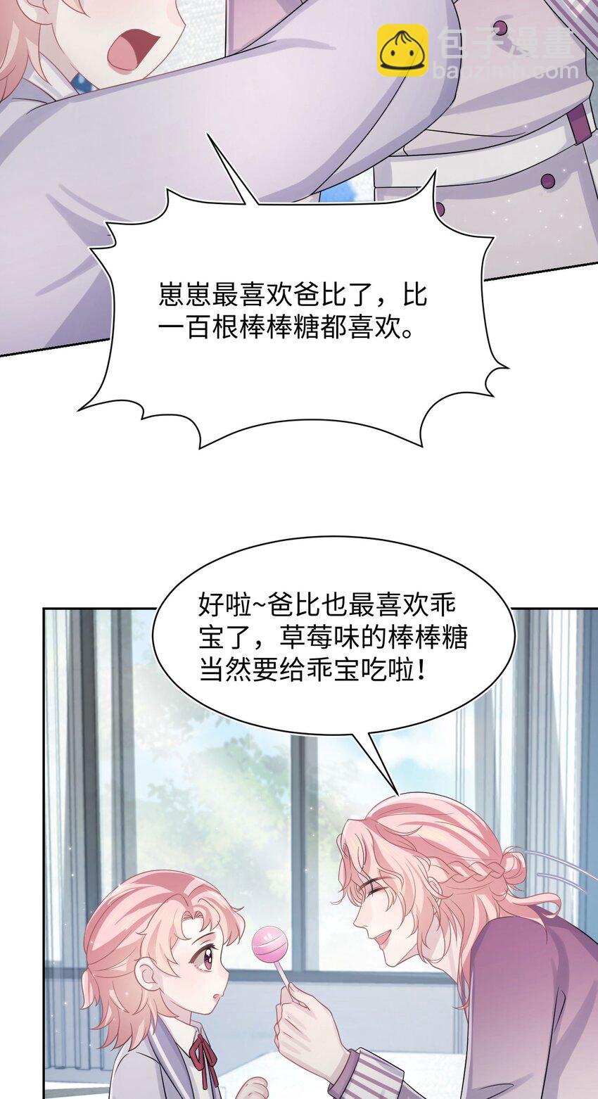 《猎心爱人》第50话 0107号研究员 第25页
