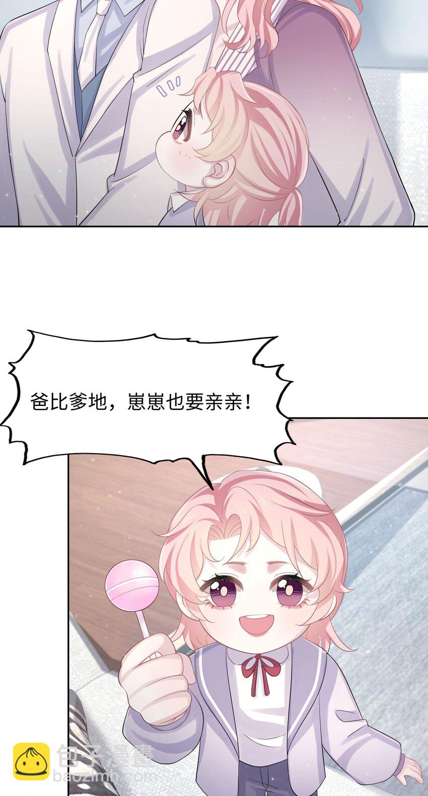 《猎心爱人》第50话 0107号研究员 第30页