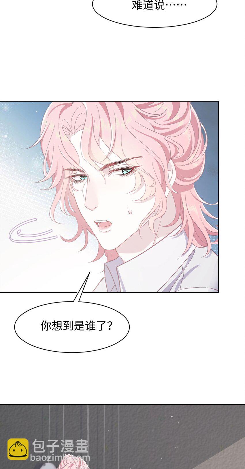 《猎心爱人》第54话 字条 第16页