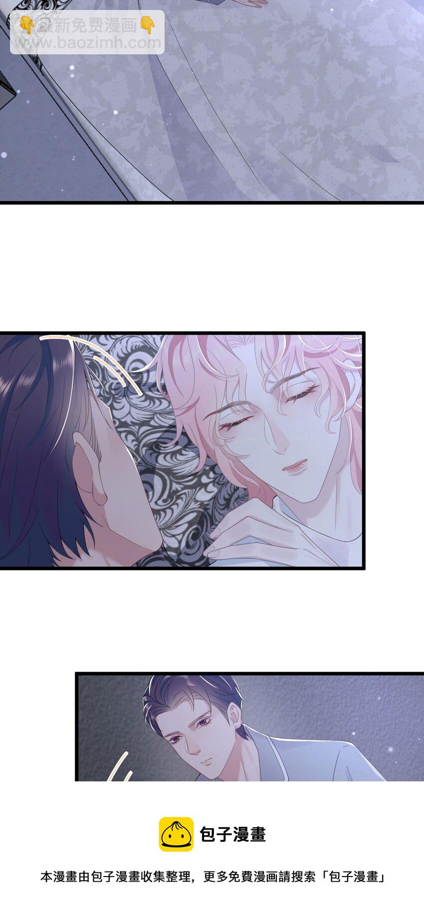 《猎心爱人》第54话 字条 第21页