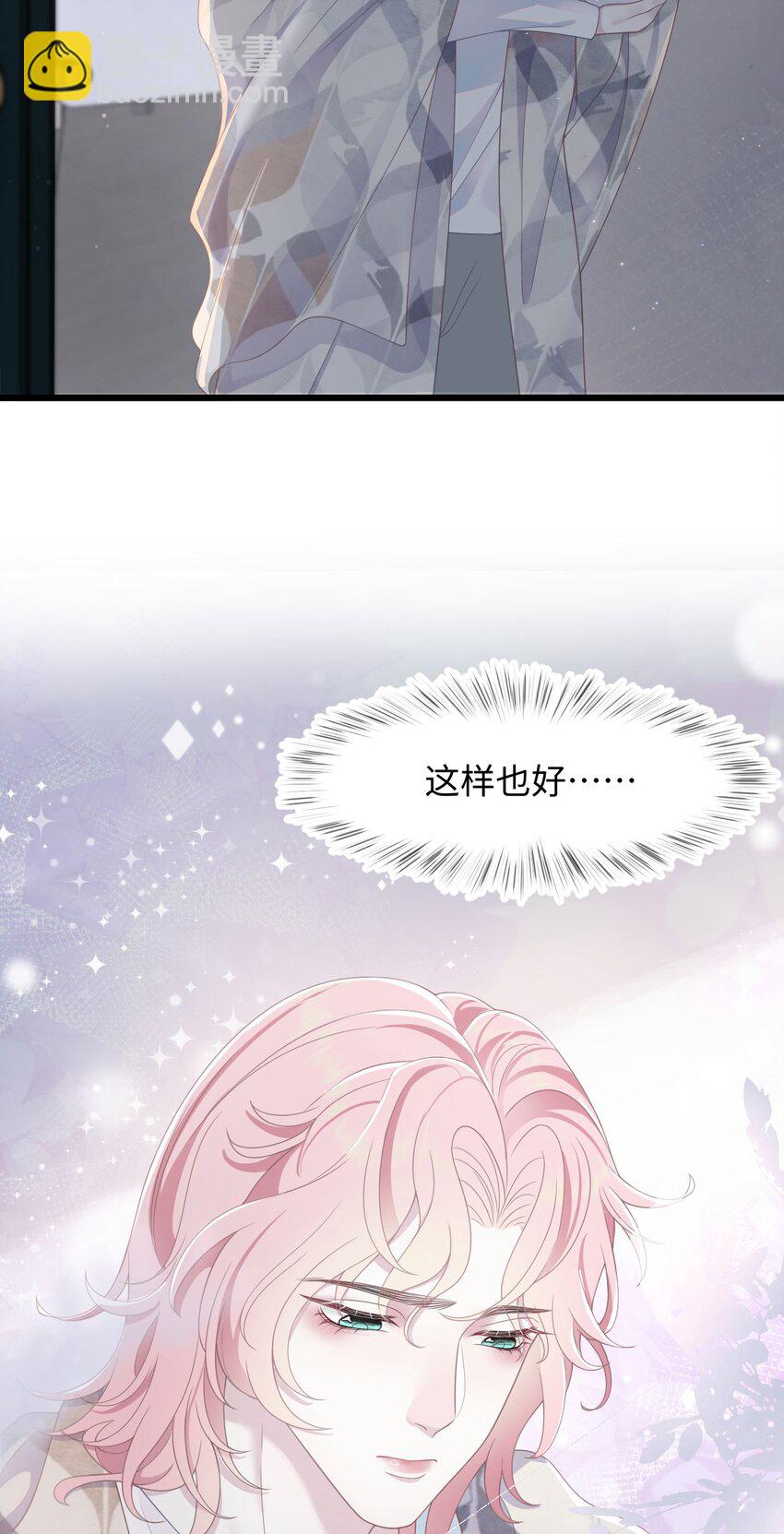 《猎心爱人》第54话 字条 第30页