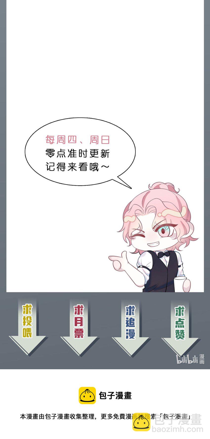 《猎心爱人》第54话 字条 第34页