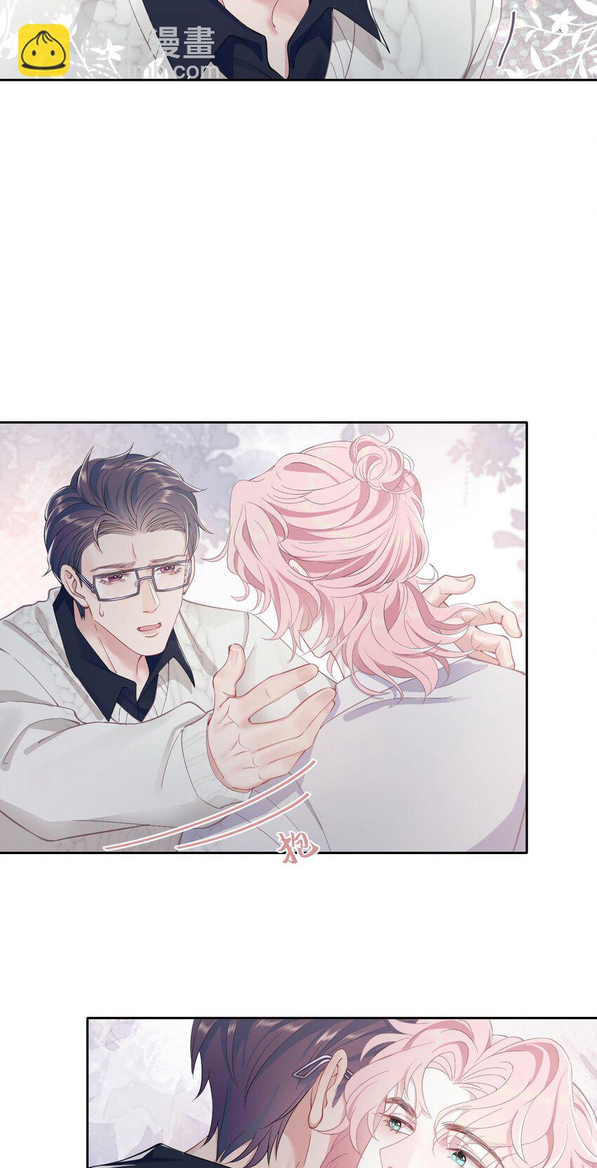《猎心爱人》第54话 字条 第6页