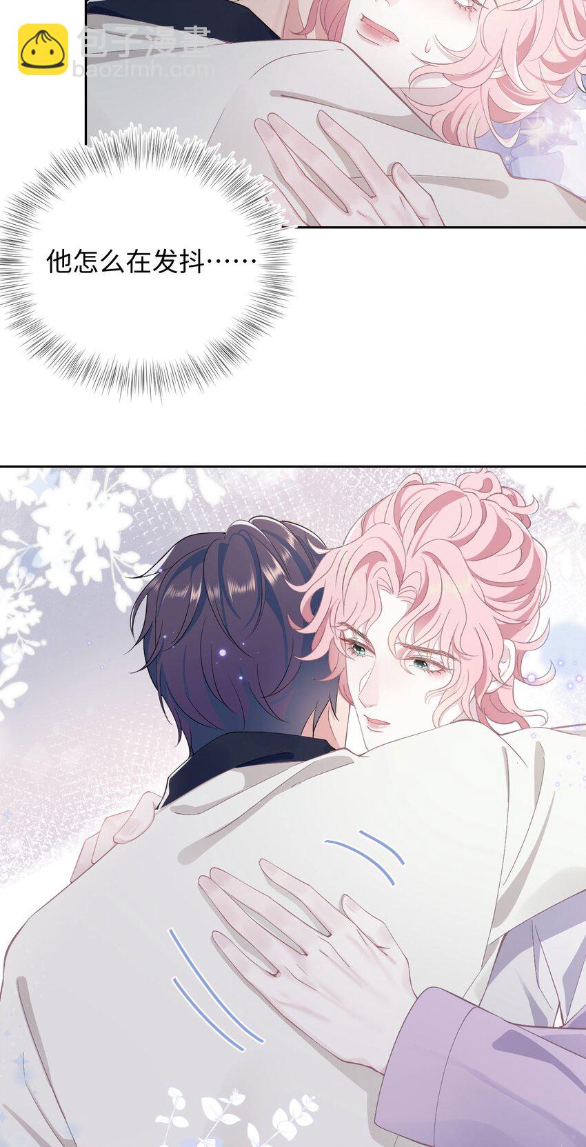 《猎心爱人》第54话 字条 第7页