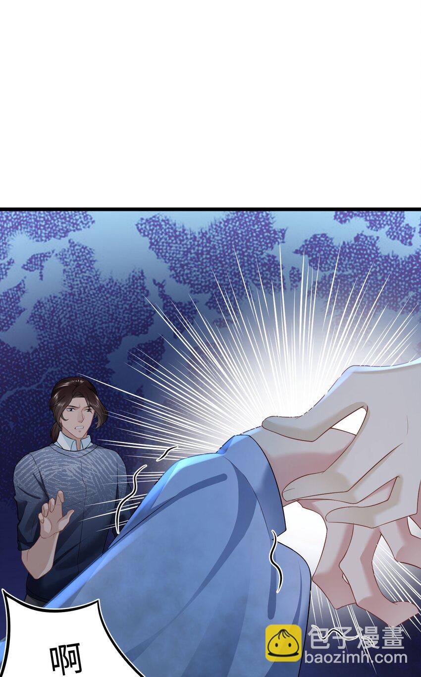 《猎心爱人》第55话 手往哪儿放 第12页