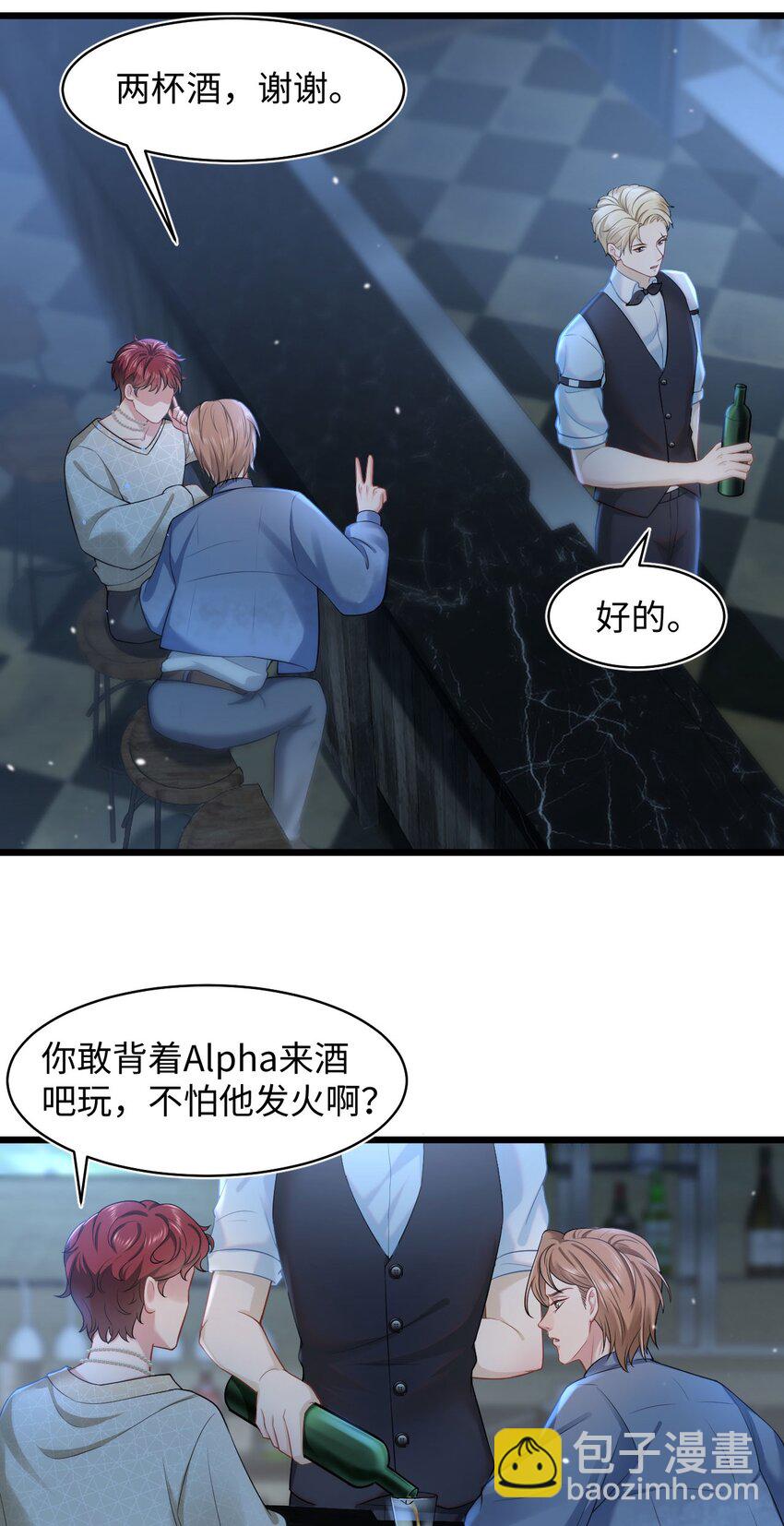 《猎心爱人》第55话 手往哪儿放 第4页