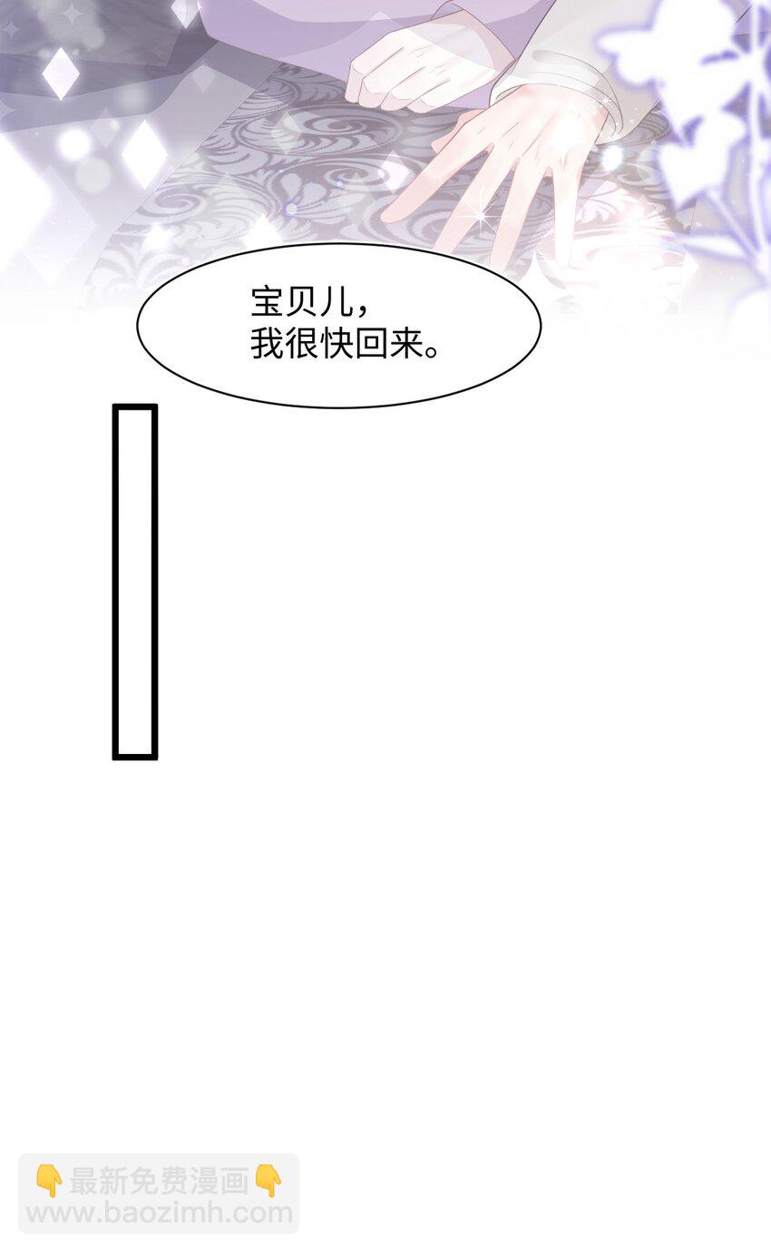 《猎心爱人》第53话 抗血药 第14页