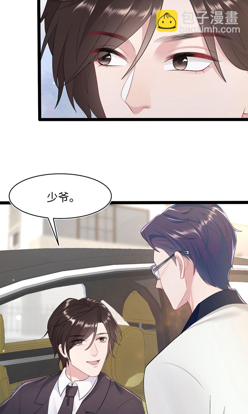 《猎心爱人》第53话 抗血药 第16页
