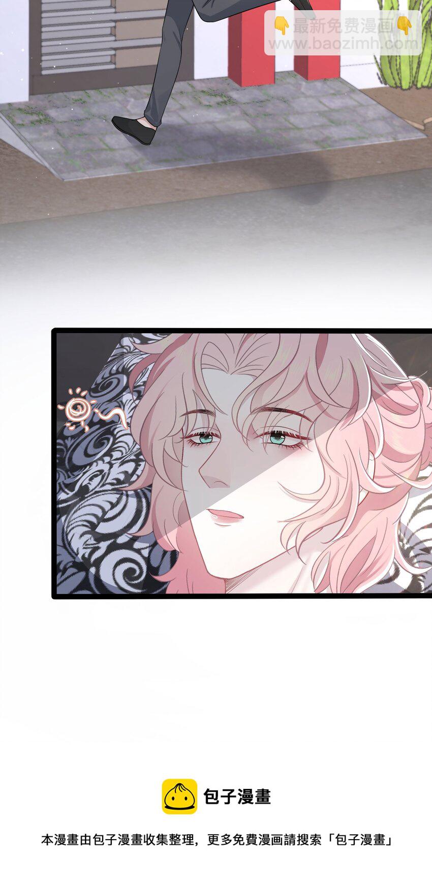 《猎心爱人》第53话 抗血药 第25页