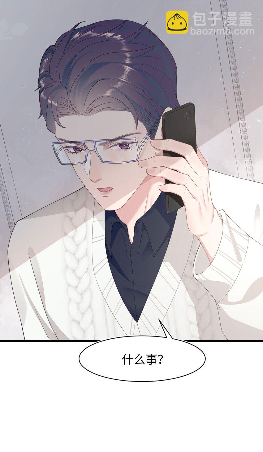 《猎心爱人》第53话 抗血药 第8页