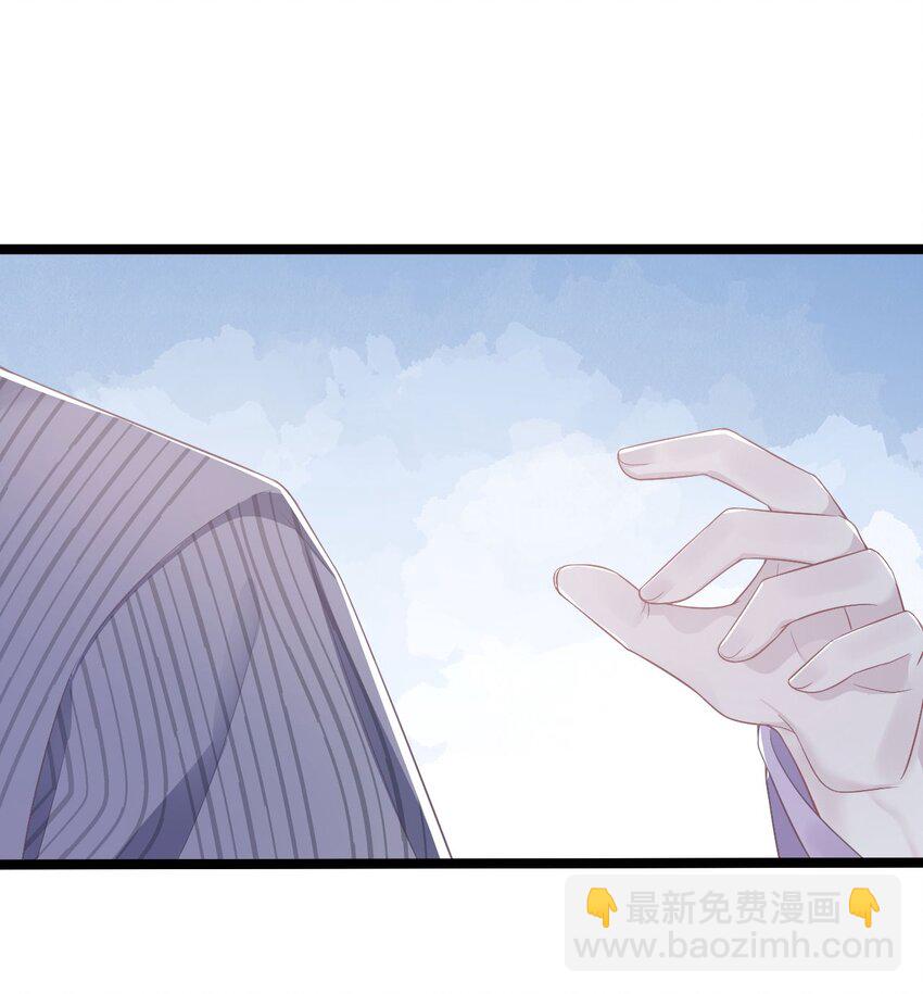 《猎心爱人》第56话 爱人还是仇人 第20页