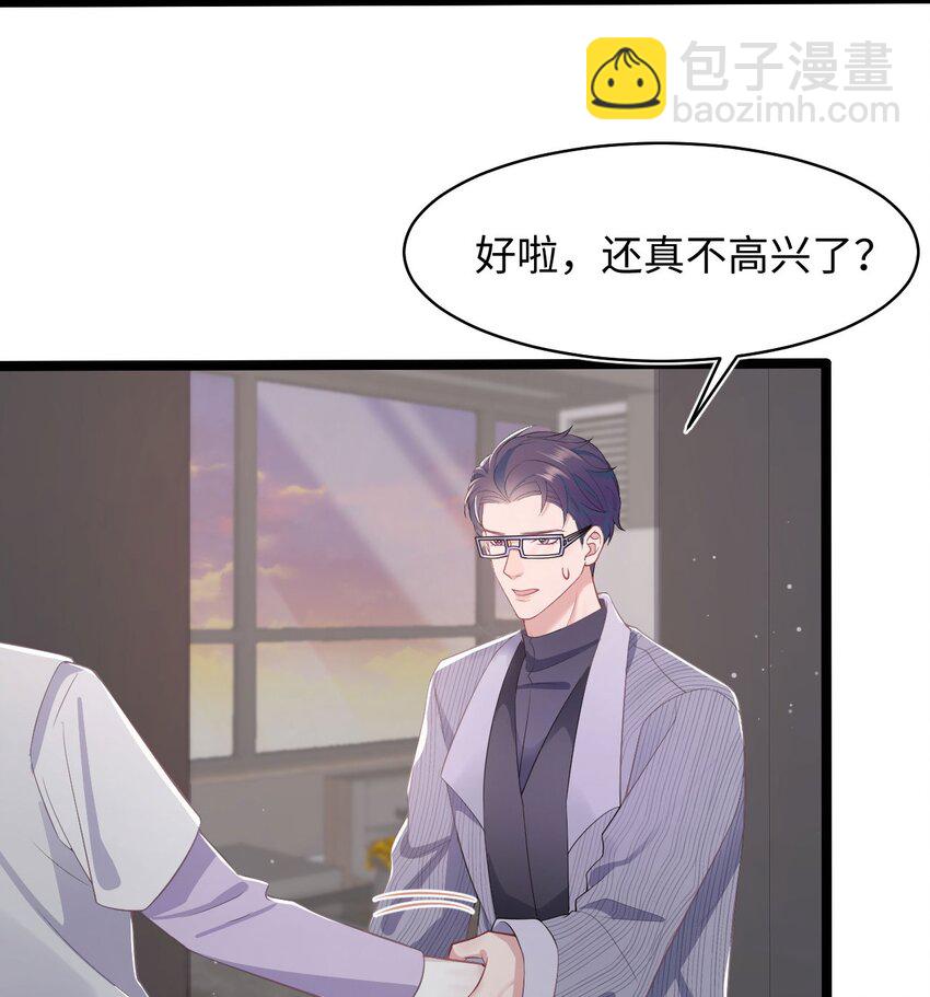《猎心爱人》第56话 爱人还是仇人 第26页