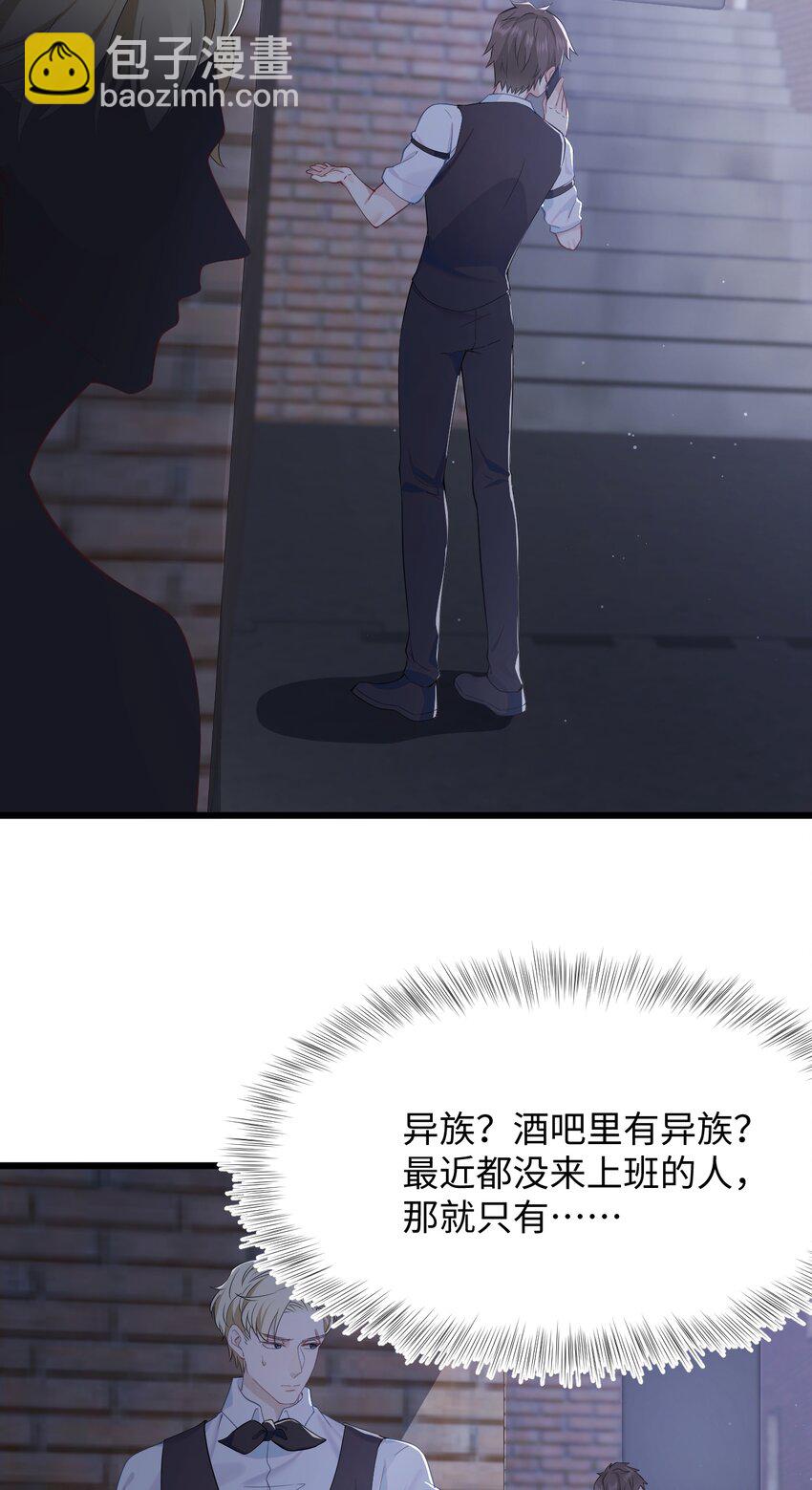 《猎心爱人》第57话 四人局 第10页