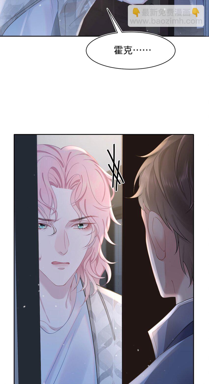 《猎心爱人》第59话 我当然是来抓你的 第12页