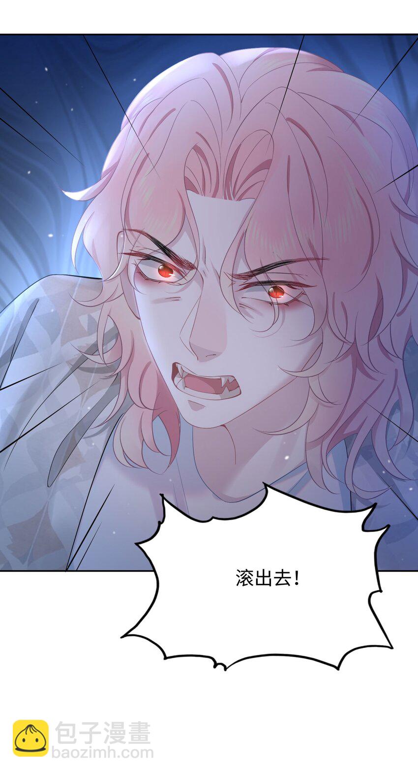 《猎心爱人》第59话 我当然是来抓你的 第20页
